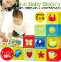 積み木やわらかい積み木赤ちゃんのおもちゃ6ヶ月積もれば0歳1歳響く積み木やわらかいパズル赤ちゃん赤ちゃん孫かわいいおうち時間誕生祝い誕生日プレゼント、クリスマスプレゼント、無料パッケージ