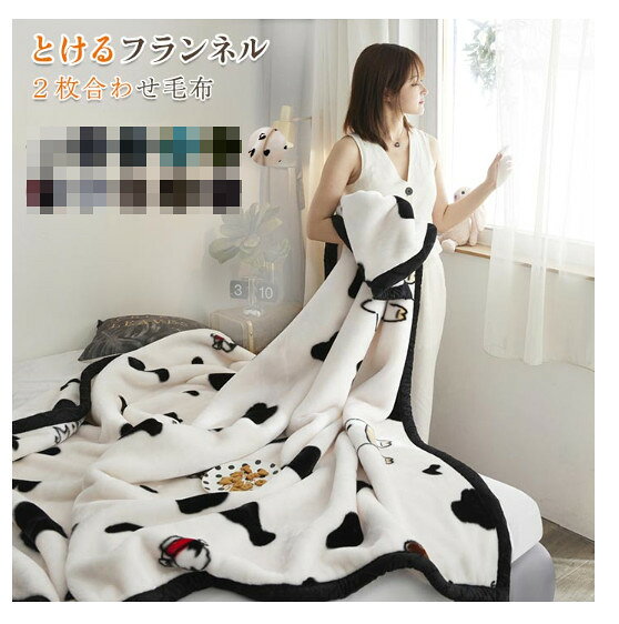 毛布 ダブルサイズ ブランケット あったか 掛け毛布 フランネル　マイクロファイバー ひざ掛け 膝掛け 冷房対策　暖かい 発熱 ふわふわ 洗える 静電気防止 抗菌 防臭 おしゃれ 北欧　オールシーズン インテリア あったか寝具 秋冬用 高品質 200×230cm