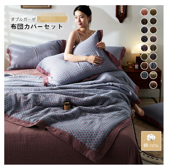 棉被双??布棉100%夏天用棉被夏天用棉被柔?肌?棉被肌?棉被夏天用棉被枕?棉被床?北欧王棉被双??布透气吸湿敏感肌?抗菌防臭可洗的?尚双??布棉被春夏睡