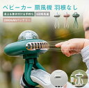 「卓上&巻き付け&手持ち」ベビーカー扇風機 羽根なし 扇風機 ミニ扇風機 4way タコ扇風機 可愛い 小型 扇風機 エイリアン 静音 自立 USB充電式 子供...