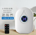 除湿機 小型 除湿器 静音 コンパクト 除湿機 強力除湿 300ml/日 湿気対策 梅雨 消臭 カビ防止 結露防止 自動停止機能付き 冬モード 1000ml大容...