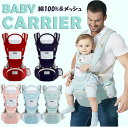 抱っこ紐 新生児 おんぶひも おんぶ可 ヒップシート 抱っこひも ベビーキャリア 調整可 おんぶ紐 出産祝い ベビーシート 対面抱き 前向き抱っこ 横抱っこ 軽...