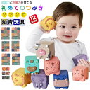 「\スーパーSALE 50%OFF/」お風呂おもちゃ 12個セット 積み木 ブロック 収納袋付き ベビー用ボール 赤ちゃん 新生児 知育玩具 音が出るおもちゃ ...