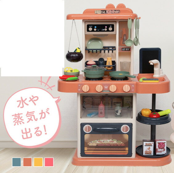 ままごと キッチン ままごとセット プラスチック ままごとキッチンセット 食材 野菜 蛇口 調理器具 コンロ 食器 なべ 鍋 フライパン ティーセット 食べ物 収納ボックス おままごとセット リアル 女の子 男の子 プレゼント