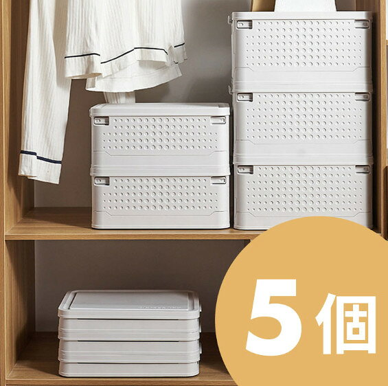 収納ボックス 収納ケース フタ付き プラスチック おしゃれ 北欧 折りたたみ コンテナ キャスター付き スタッキング 重ねる 蓋付き 折り畳み 衣類収納ボックス 衣類収納ケース ベージュ 白 スリム 大容量