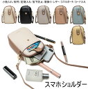 スマホショルダー バッグ スマホポーチ スマホポシェット レディース 財布 斜め掛け カードケース 長財布 ミニバッグ ショルダーバッグ 女性 可愛い おしゃれ 高品質PUレザー ポーチ バッグミニショルダー ストラップ外せる 通勤 お出かけ 軽い ファスナー開閉(4)