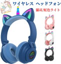 可愛い ヘッドホン マイク付き Bluetooth 通話対応 ユニコーン ワイヤレスイヤホン 子供用 大人用 有線&無線兼用 折りたたみ式 ゲーミングヘッドセッ...