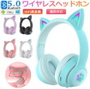 猫耳ヘッドホン Bluetooth マイク付き ヘッドホン 子供用 大人用 有線&無線兼用 ワイヤレスヘッドホン 折りたたみ式 ゲームヘッドフォン 高音質 LE...