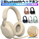 ワイヤレスヘッドホン 収納できるマイク付き Bluetooth クリア通話 ワイヤレスイヤホン 子供用 大人用 有線&無線兼用 折畳み式 ゲーミングヘッドセット...
