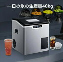 製氷機 家庭用 商業用 最短6分!製氷器 製氷 高速製氷 氷サイズ2種類 自動製氷機 製氷器 時短調理器具 省スペース 自動洗浄機能 自動製氷 簡単操作洗浄 小...