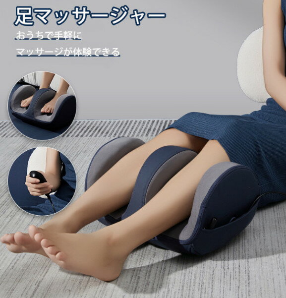フットマッサージャー 足マッサージ器足裏振動マッサージ器 ふくらはぎ揉み暖房マッサージャー 電動マッサージ器 足揉み機 足先から太ももまで対応 多機能敬老の日 母の日プレゼント フットマッサージャー 足マッサージ器足裏振動マッサージ器