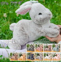 ウサギ リアル うさぎ ラビット ぬいぐるみ 抱き枕 モフモフ もふもふ 癒し 可愛い うさぎのぬいぐるみ 動物 インテリア プレゼント ギフト 贈り物 キッズ...