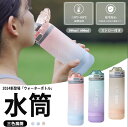 筒 ジャグ bpaフリー水筒 メモリ付き 直飲み 水筒 ストロー スローガングラフィック水筒 すいとう スポーツ 飲めるメモリ付きウォーターボトル 可愛い 水筒 大容量 【500ml|600ml】
