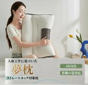 マクラ 整体枕 ストレートネック枕 防災 敬老の日 寝返り 仰向け 横向き 防臭 低反発枕 快眠枕 首 一位 硬い 頸椎 ギフト プレゼント 高め 高い 低い(3)