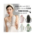 水筒 ストロー ワンタッチ マグ 500ml 保温 ステンレス 大人 ファッション 真空断熱 ストロー付き 直飲み 保冷 ウォーターボトル マグボトル