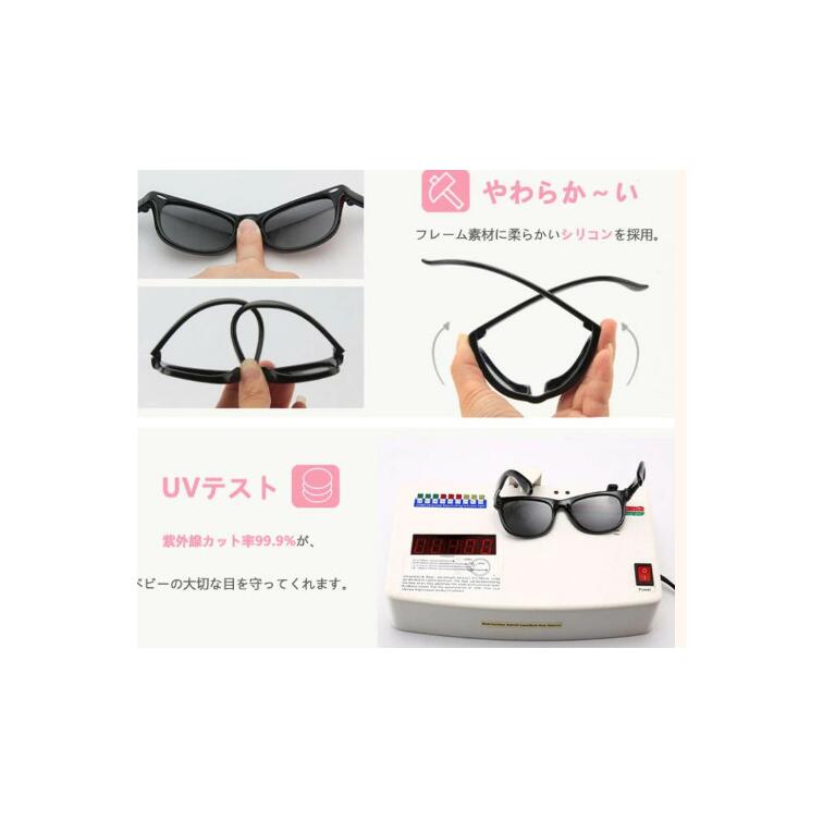 ベビーサングラス 子ども用 キッズ 全6色 超軽量 シリコン素材 やわらかい UVカット 防眩 UV400 紫外線対策 レジャー アウトドア スポーツ 偏光レンズ コンパクト収納 旅行 度なし 誕生日 プレゼント ギフト 男の子 女の子 こども 赤ちゃん