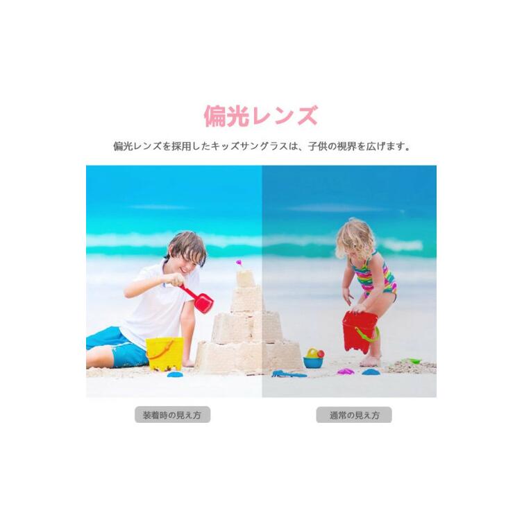 ベビーサングラス 子ども用 キッズ 全6色 超軽量 シリコン素材 やわらかい UVカット 防眩 UV400 紫外線対策 レジャー アウトドア スポーツ 偏光レンズ コンパクト収納 旅行 度なし 誕生日 プレゼント ギフト 男の子 女の子 こども 赤ちゃん