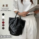 本革 ハンドバッグ レディース 大きめ 小さめ トートバッグ 光沢感 本革 トート バケツ型バッグ レザー 通勤バッグ お仕事バッグ 通勤 通学 肩掛けバッグ ...