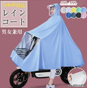 レインコート 自転車 レディース メンズ ロング丈 レインウェア フェイスシールド付き レインコート おしゃれ 大人用 雨具 丈夫 大きいつば レインポンチョ ...