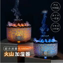 加湿器 超音波式 560ml 大容量 繊細ミスト 省エネ 火山 加湿機 卓上 上部給水 静音 アロマ対応 リモコン タイマー付き 調色ライト ニ種類ミストモード 火焔モードクラゲモード ナイトライト 連続加湿 USB充電 おしゃれ(2)