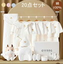 新生児 服 肌着セット 20点セット ベビー服 ベビーギフトセット 綿100% 赤ちゃん 女の子 男の子 春 夏 秋 冬 出産祝い お祝い クリスマス プレゼン...