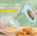ハンドブレンダー 上質な質感 キッチンを彩るデザイン 手早く簡単 離乳食 ダイエット 氷も砕ける スタンド付 フードプロセッサー ハンドミキサー プレゼント( 出産祝い 結婚祝い 新築祝い )