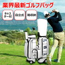 ゴルフ バッグ 【キャスター付】キャディバッグ 軽量 メンズ フード/ネームプレート/ショルダー付き レディース かっこいい 5分割 9型 10ポケット スタン...