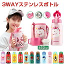 こども水筒 子供用 630ml キッズボトル 水筒 ボトル ステンレス 肩掛け アウトドア かわいい おしゃれ 人気 動物 アニマル ステンレス キッズ 子供 ...