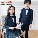 子供スーツ 入学式 卒業式 スーツ 女の子 男の子 子供服 コート 七五三 保育園 発表会 結婚式 子供 キッズ ジャケット 長袖 キッズ おしゃれ 小学校 中...