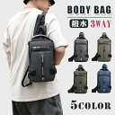 ボディバッグ メンズ 3way ショルダーバッグ 斜め掛け 大容量 防水 軽量 ワンショルダーバッグ ボディーバッグ ナイロン USBポート付き 肩掛けバッグ ...