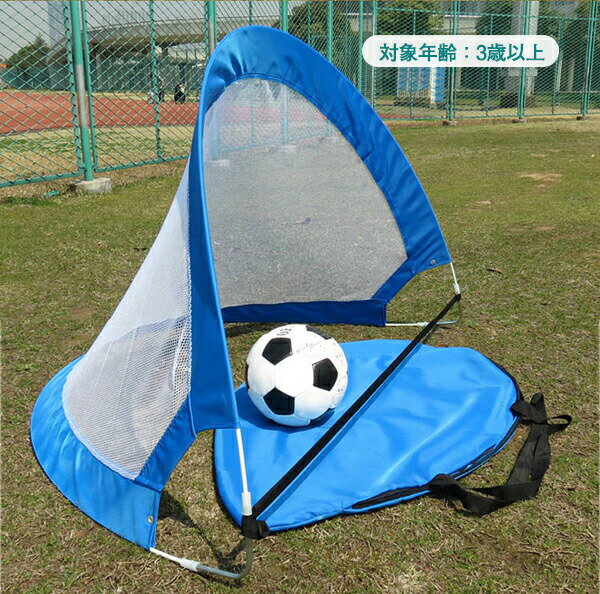 ミニ サッカーゴール 子供 折りたたみ サッカー スポーツ アウトドア ポップアップゴール 外遊び 室内 室外 子供用 大人用 子供向けの簡単なゴールネット 簡単収納 ボール 子供トレーニング 防水 便利 2個セット 82＊48＊48cm 収納袋付き 誕生日プレゼント 新学期プレゼント