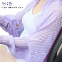 日焼け止め防止 コート 夏 全17色 カーディガン 長袖 ライトアウター 春 夏 夏コート アウター 春 紫外線対策 冷房対策 秋 シアー 透け オフィスカジュ...