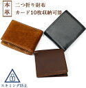 財布 メンズ 本革 二つ折り メンズ財布 牛革 男性 カード入れ カードケース ボックス型小銭入れ スキミング防止 ファスナー 大容量 多機能 使いやすい さいふ 革 人気 おしゃれ 大人 薄い コンパクト ビジネス 彼氏 父の日 誕生日 就職 プレゼント(4)