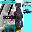 軽バン 商用車 スマホホルダー クリップ式 スマートフォンホルダー アシストグリップ固定式ホルダー 夜光効果 スマホスタンド スマホ車用ホルダー 車載ホルダー 車載携帯電話ホルダー 360°回転可能 自動ロック iPhone Huawei Samsung Sony LGなど4.0-7.2インチ全機種対応(2)