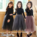 異素材切り替えワンピース 女の子 子供服 こども服 子ども服 キッズ 春 秋 冬 異素材 チュール おしゃれ 可愛い 100 110 120 130 140 150 160(4)