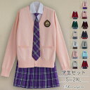 スクール制服 上下セット プリーツスカート チェックスカート ミニスカートイベント カジュアル リボン付き レディース コスプレ衣装 学生服 ニットカーディ...
