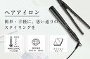 ヘアアイロン ストレートアイロン カールアイロン 速熱 2way 温度調節 MAX230℃ 27mm ヘアーアイロン マイナスイオン うるおい プレート 前髪 縮毛 矯正 ツヤ アイロン 男女兼用 軽量 海外 旅行 コンパクト 持ち運び サロン(2)