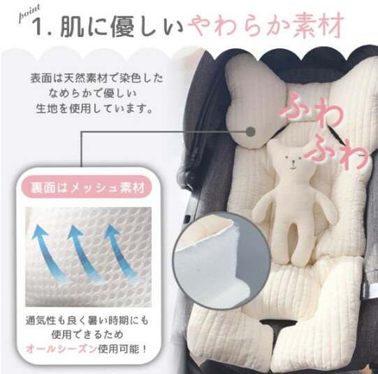 ベビーカーシート ベビーカー クッション マット 赤ちゃん 厚手 春 夏 秋 冬 アップリカ コンビ ピジョン サイベックス 対応 暖かい 背もたれ 新生児 メッシュ