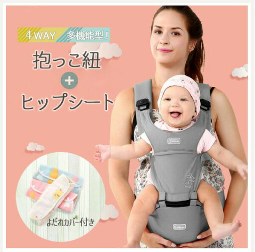 ヒップシート 抱っこ紐 新生児 よだれカバー おしゃれ 多機能 おんぶ紐 簡単 安全 ベビーキャリア 抱っこひも 男女兼用 4WAY 出産祝い ギフト ヒップシート 抱っこ紐 新生児 よだれカバー おしゃれ 多機能 おんぶ紐 簡単 安全 ベビーキャリア 抱っこひも 男女兼用 4WAY 出産祝い ギフト