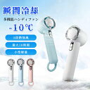 ハンディファン 冷却プレート付き 携帯扇風機 卓上扇風機 ミニ 扇風機 手持ち 3000mAh USB充電式 コードレス クーラー 3段階風量 静音 オフィス ...