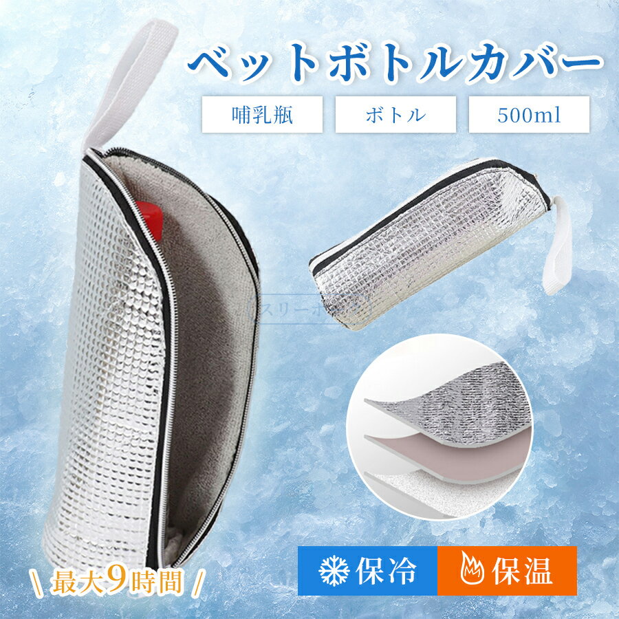 �ڥåȥܥȥ�ۥ���� ξ�̥�����Ǻ���ܳ����� ��Ϫ�к� �ݲ������б� 650ml�б� �ڥåȥܥȥ륫�С� Ǯ����к� ����ѥ��� ���� ������������