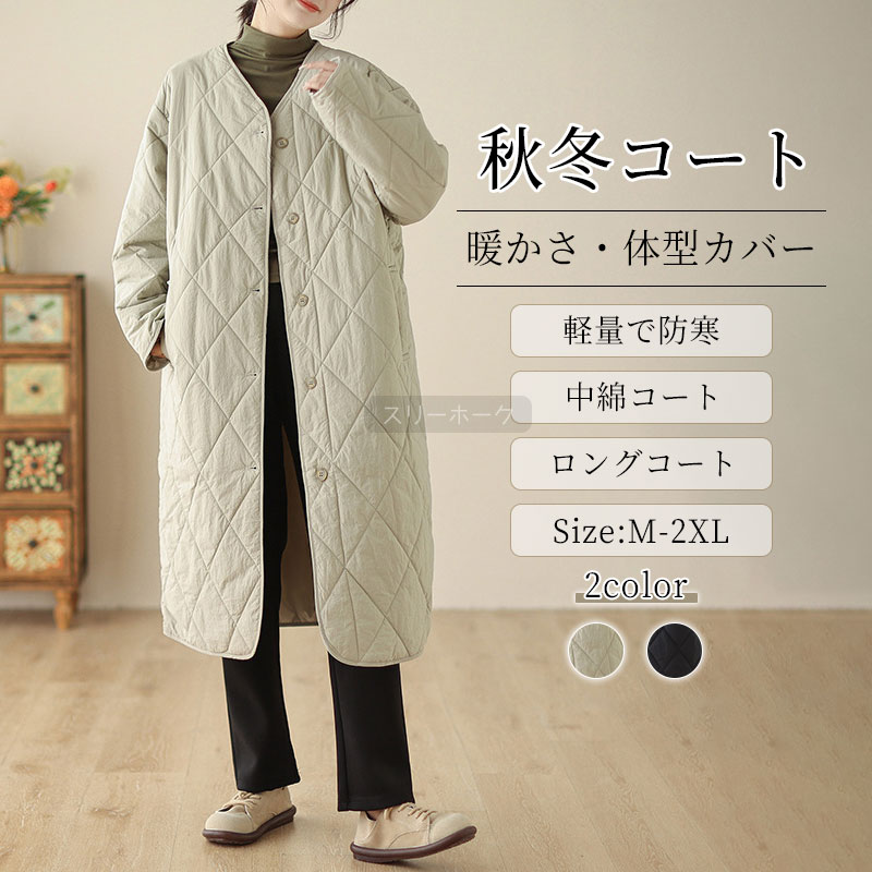 ＼500円OFFクーポン⇒最安4,480円／コート レディース キルティングコート アウター ロングコート 中綿コート ブルゾン ノーカラー 中綿ジャンパーキルティング 防寒 フード付き ジャケット 中綿 防寒コート 軽い ゆったり 無地 あったか 暖かい カジュアルのサムネイル