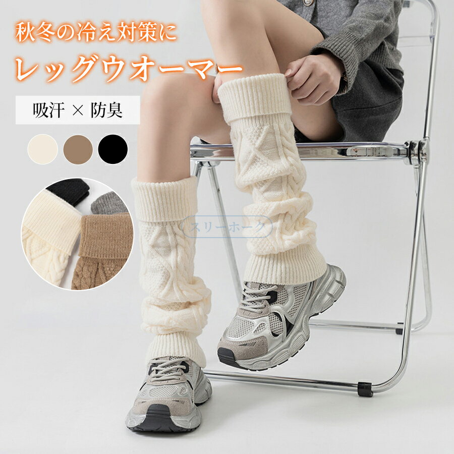 レッグウォーマー レディース あったか 冷え取り 厚手 ロン