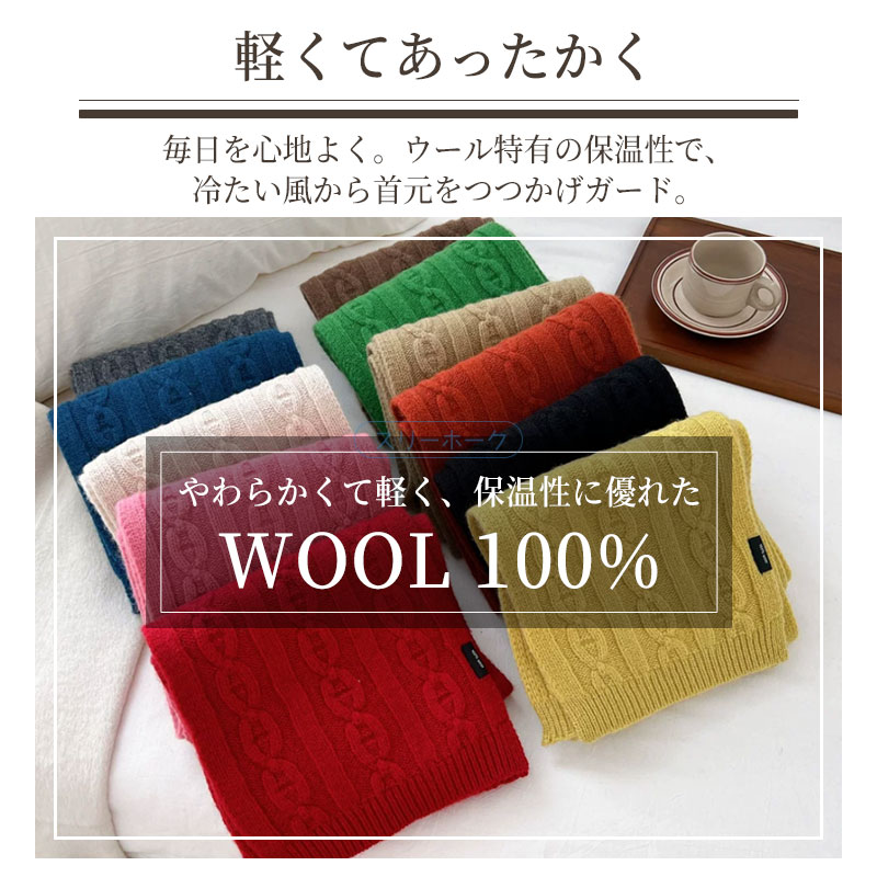 「500円OFFクーポン⇒最安3,680円」＼極上ウール100%／ マフラー レディース 冬 ケーブルニット 英国クラシック 赤 厚手 大判ストール レトロ ヴィンテージ 厚手 防寒 保温 あったか 囲い巻き ストール スカーフ おしゃれ 通勤 通学 ギフト