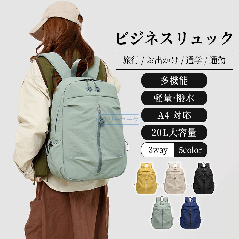 樂天商城 - ＼2026最新モデル／ リュック 通学 大容量 レディース メンズ リュックサック バックパック パソコン収納 PCポケット 軽量 軽い 防水 無地 シンプル 15.6インチ A4 B4スクールバッグ 中学生 高校生 大学生 通勤 女子 男子 大人 旅行 1泊 出張 アウトドア カジュアル おしゃれ