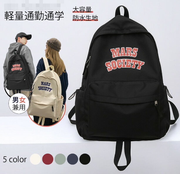リュックサック レディース PC収納 軽量 軽い 大容量 通勤 通学 大人 撥水 パソコン おしゃれ マザーズバッグ 旅行 ビジネス メンズ 男性 女性 ママ パパ 女性 女 子供 プレゼント ギフト バックパック 30代 40代 50代