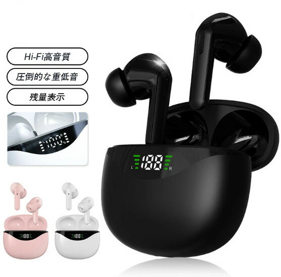 ワイヤレスイヤホン Bluetooth5.1 ブルートゥース イヤホン 両耳 片耳 コードレスイヤホン 高音質 ワイヤレス iPhone 通話 Siri対応 自...