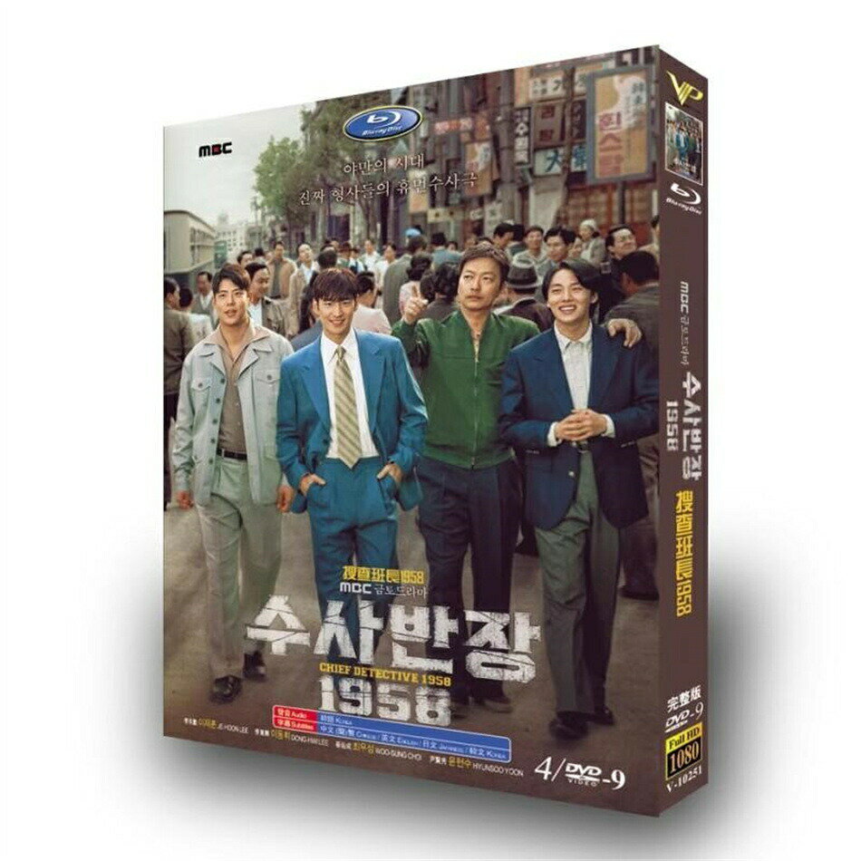 樂天商城 - 日本語字幕 韓国ドラマ 捜査班長 1958 Blu-ray/DVD 全話収録