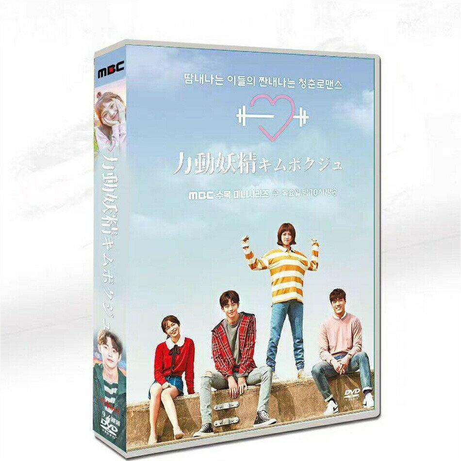 Rakuten - 恋のゴールドメダル 僕が恋したキム・ボクジュ 日本語字幕 DVD TV+OST 全話収録