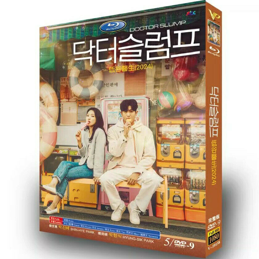 Rakuten - 韓国ドラマ 韓国語 日本語字幕付き 「ドクタースランプ」 DVD BOX パク・ミニョン、ナ・イヌ主演